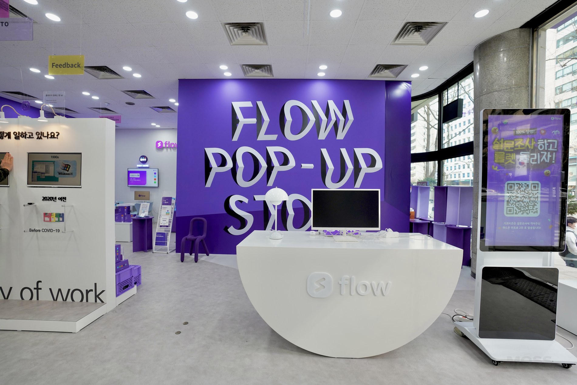 플로우 팝업스토어 사인월과 중앙 카운터가 보이는 대표 공간