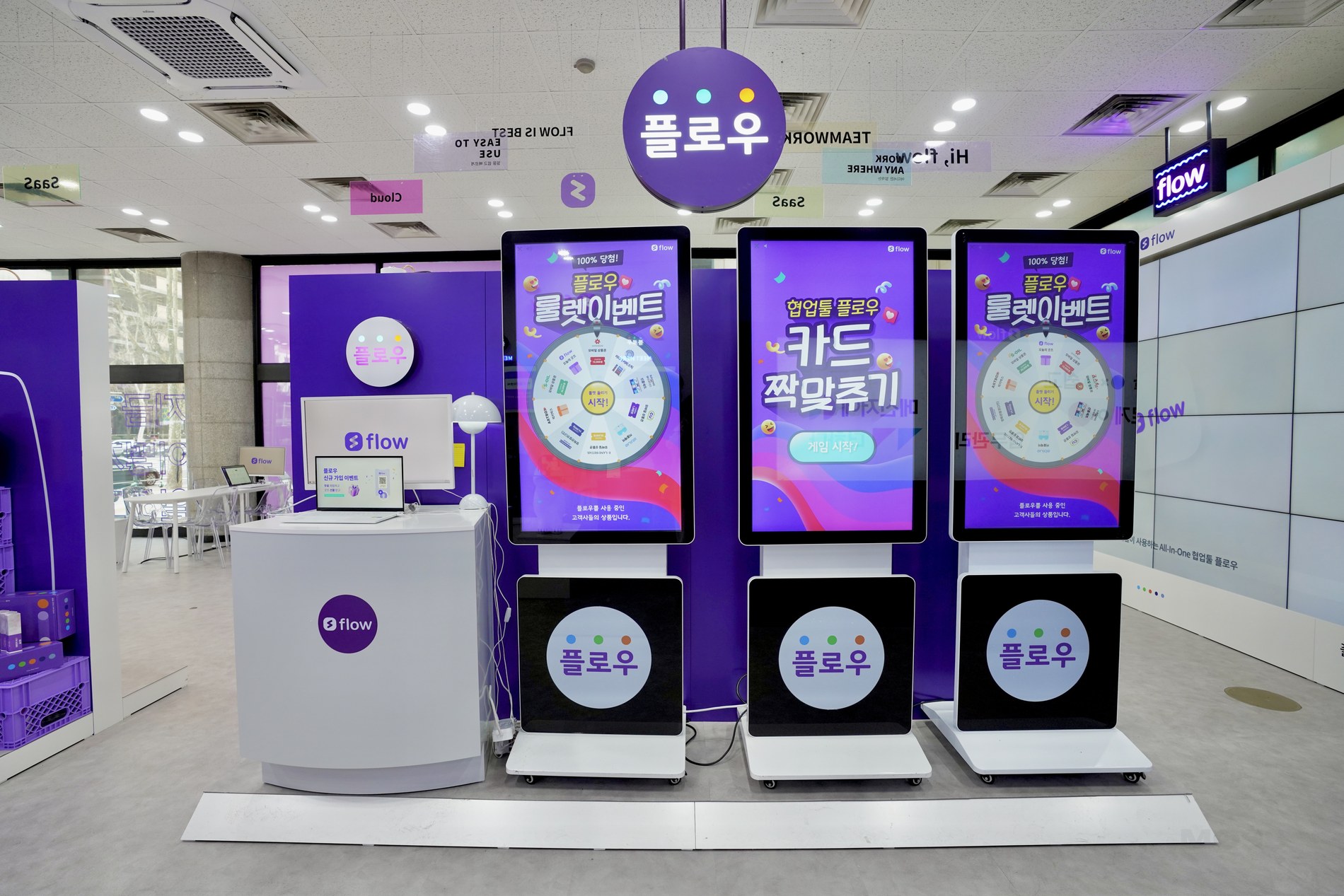 카드 이벤트와 디지털 디스플레이가 있는 체험 부스