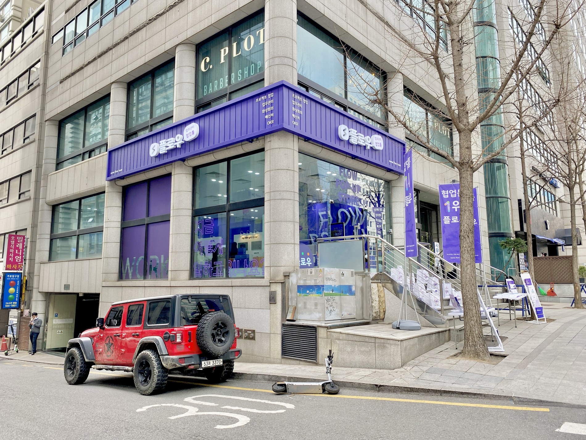 건물 외부에서 보이는 플로우 팝업스토어 파사드