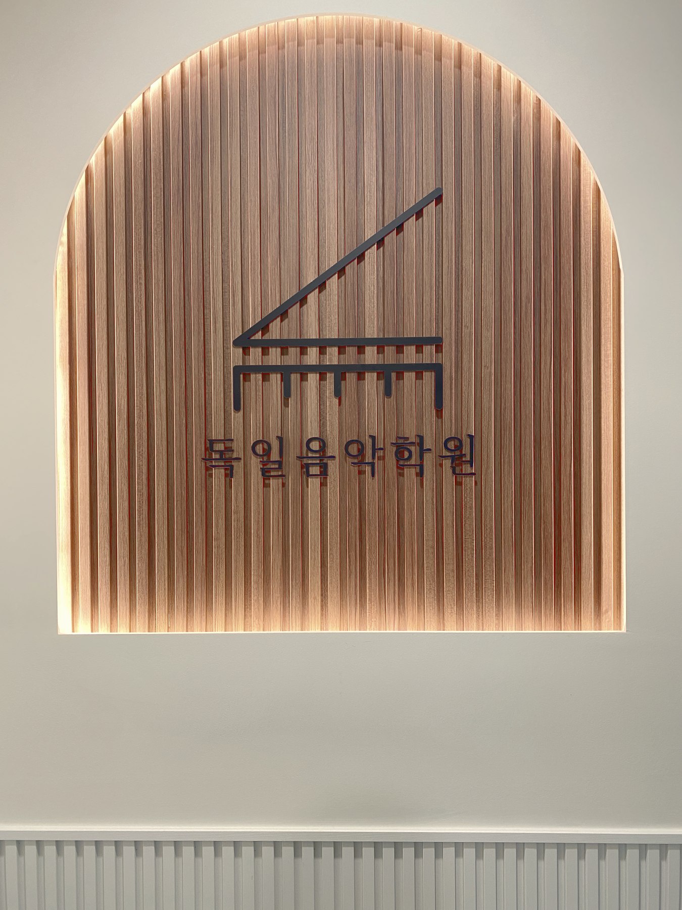 아치형 목재 사인월 디테일