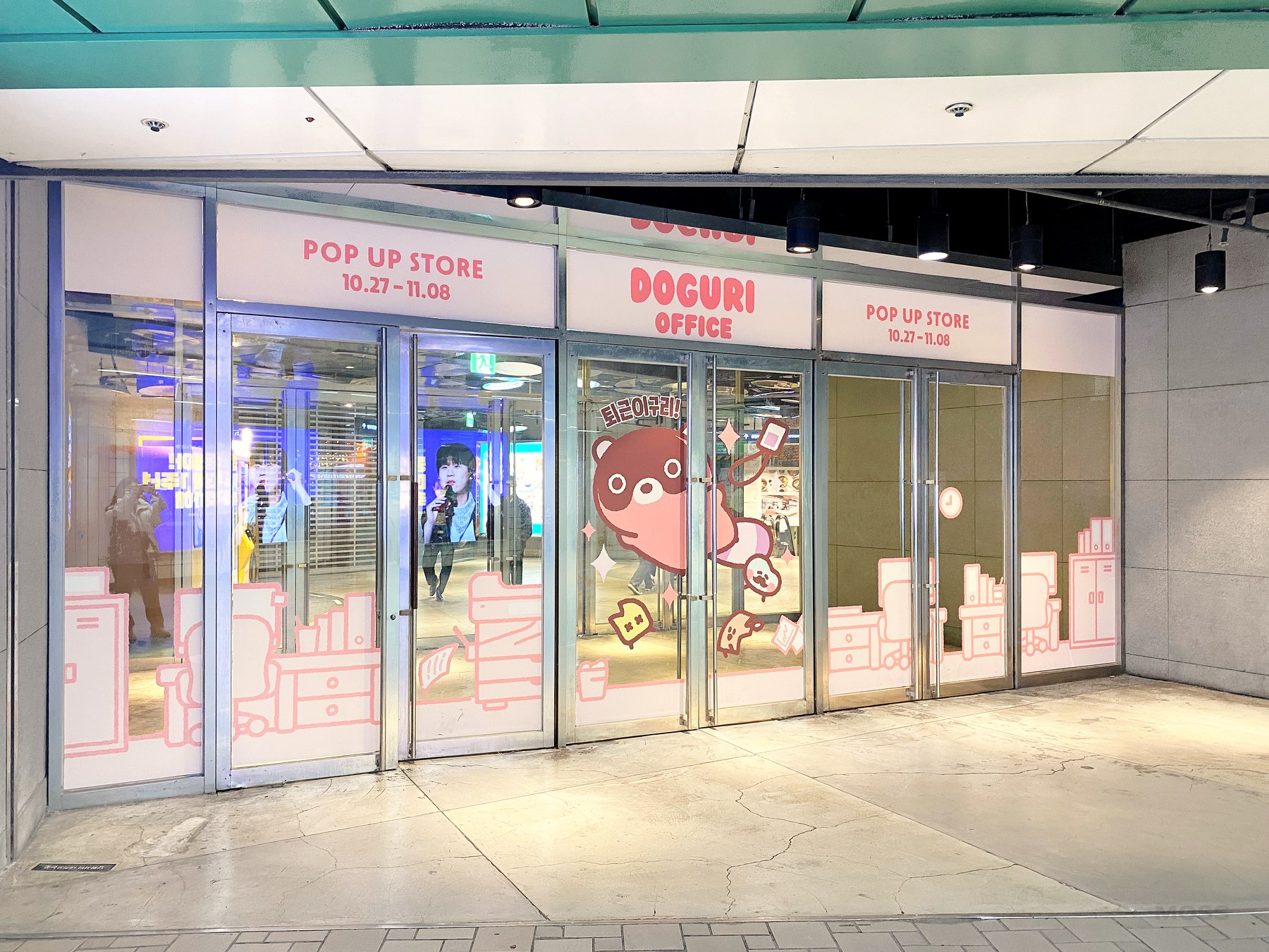 유리 입구에 적용된 도구리 팝업 그래픽