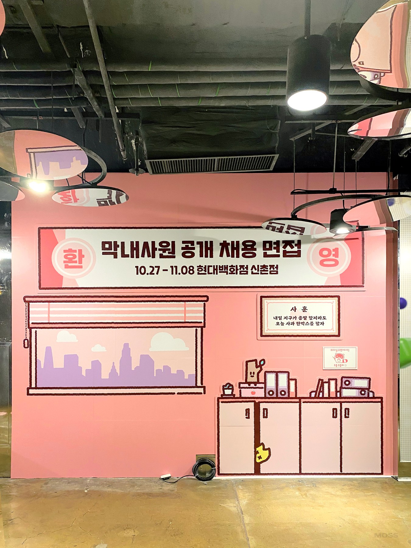 도구리 팝업 이벤트 안내 그래픽 벽면