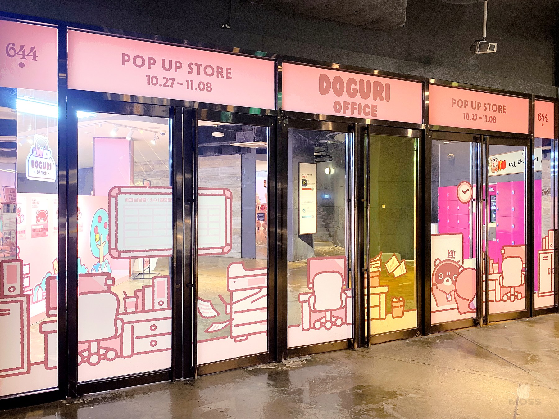 지하철 연결 통로 쪽 도구리 팝업 파사드