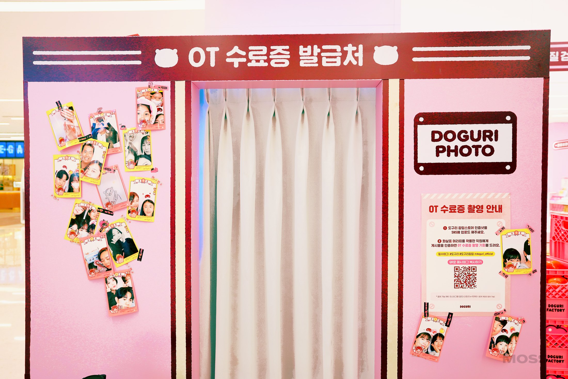 커튼과 안내 그래픽이 적용된 도구리 포토부스 정면